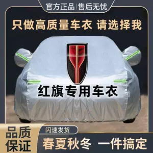 Hongqi HS9 HS7 HS5 HS3 avtomobil örtüyü, qalınlaşdırılmış, günəş, yağış, qar əleyhinə