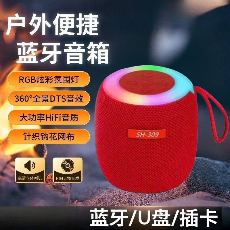 Colorful Atmosphere Light Wireless Audio High Quality Home Outdoor Subwoofer Wireless Audio Bluetooth Speaker Sh309