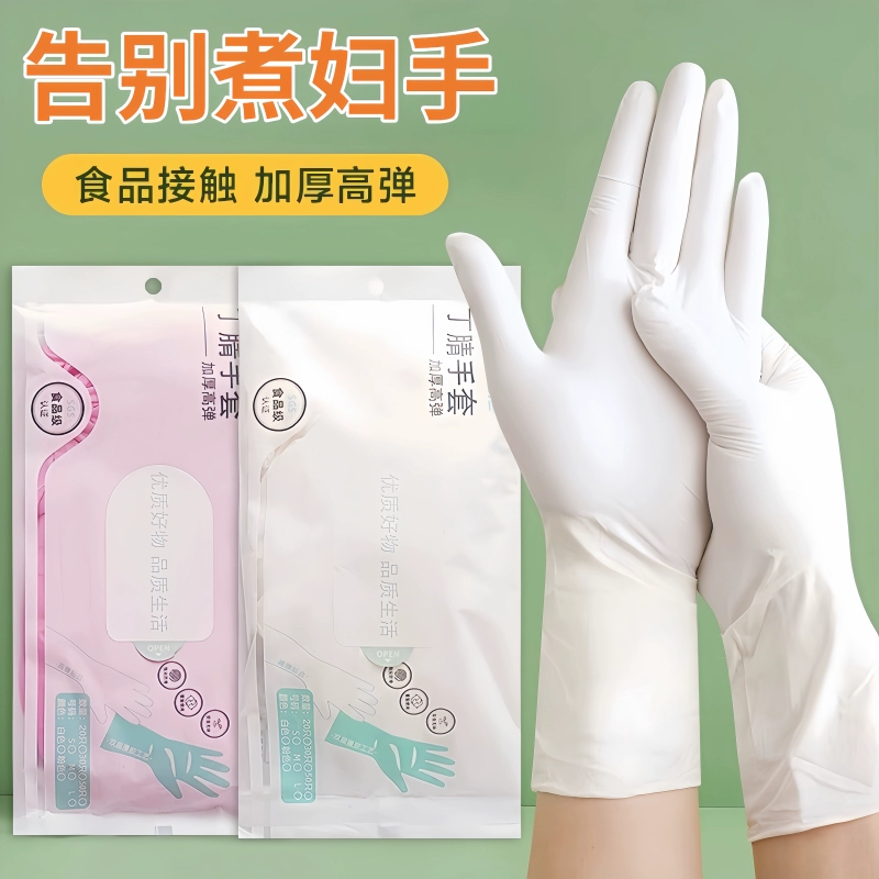 Пищевые одноразовые перчатки для работы по дому Пищевые удлиненные нитриловые перчатки для мытья посуды на кухне Нескользящие прочные утолщенные
