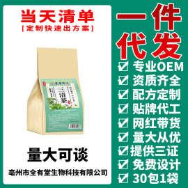寻花坊三清茶甄选好料合理搭配源头货源