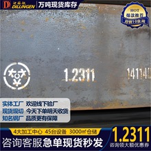 �����ֻ��±�1.2311ԤӲ���׹�ģ�߸�2344Բ�ְ�ĳߴ���ȫ������