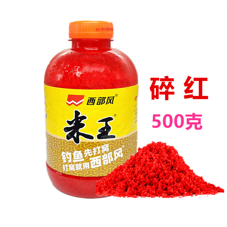 西部風2023新品 米王500克野釣鯽魚鯉魚打窩米 一件48瓶