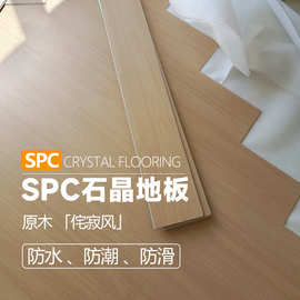 定制spc锁扣石晶地板耐磨防滑阻燃家用酒店石塑环保木地板全铺