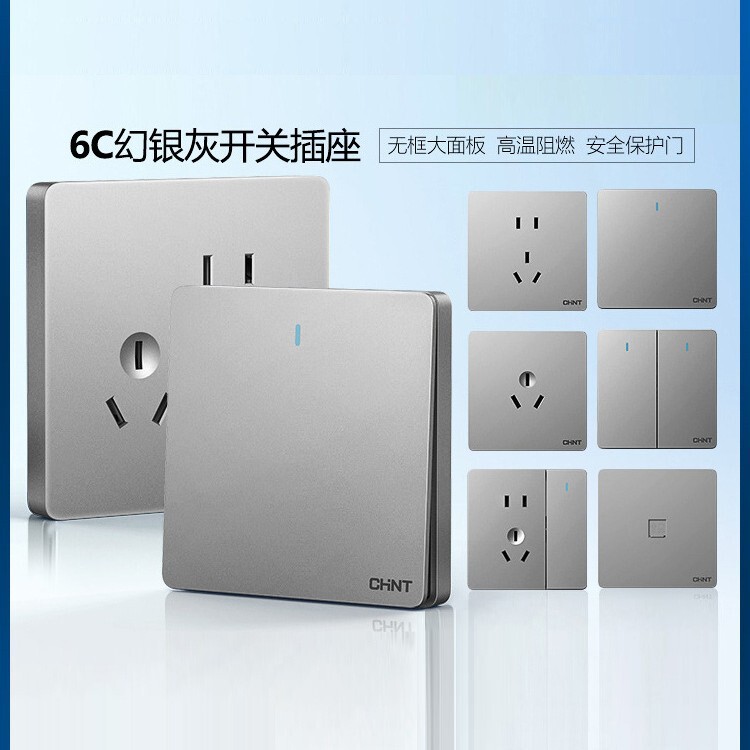 Chint Switch Socket Household Concealed Wall One-Open Five-Hole 86-Type Panel Multi-Hole 6C Fantasy Silver Home Decoration Bright Surface