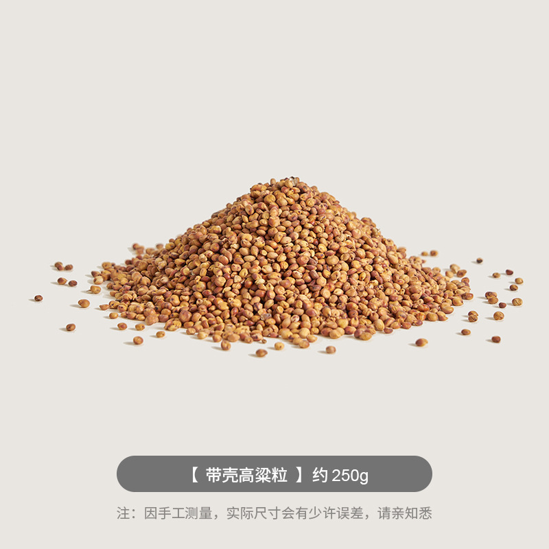 껍질이 있는 수수알갱이