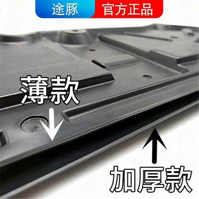 Underbody protection plate/engine baffle water tank lower guard plate