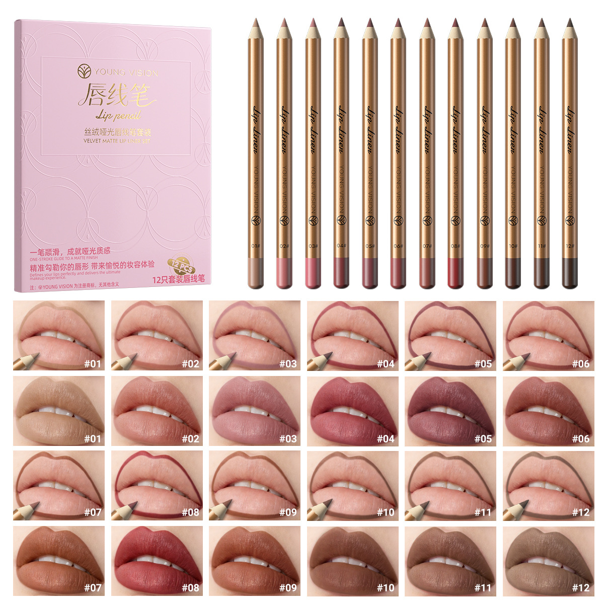 Young Vision 12 Colors/Set Wooden Lip Liner Pencil in Nude Colors for Base Application and Modification of Lipstick Shape