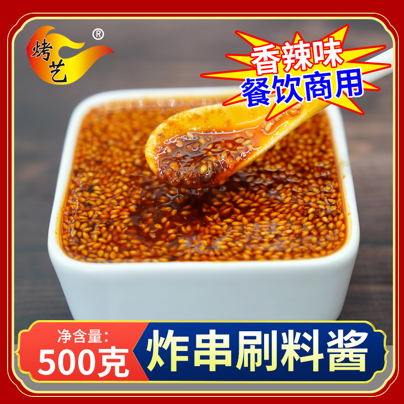 꼬치튀김 솔 소스 [매운 소스] 500g (직접 솔질)