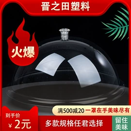 杯架、酒杯架;食物罩;场地布置道具