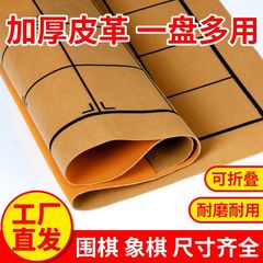 中国象棋、囲碁、革製チェス盤、厚手PU素材、折りたたみ式、携帯用、ベルベット生地、軍棋、五子棋、両面チェス盤