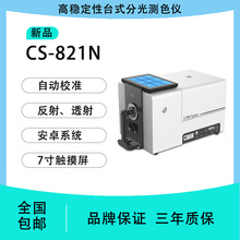 ���V�ֹ�yɫ�xCS-821N ̨ʽ�ֹ�ɫ��x �߾���̨ʽ�ֹ�yɫӋ