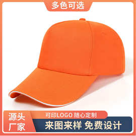 跨境遮阳帽男女同款鸭舌帽印字logo运动透气纯色百搭户外旅游帽子