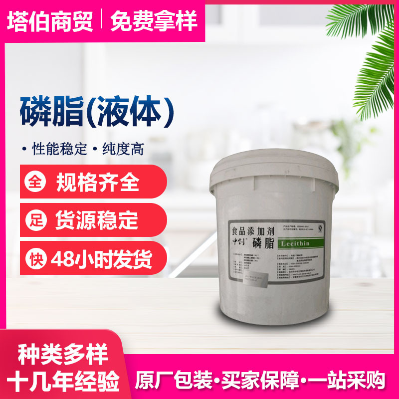 颗粒卵磷脂 乳化剂 大豆磷脂原料 质量保证 大豆磷脂粉末