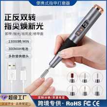 美甲打磨机充电式不发烫便携指甲磨甲器电动卸甲器便携式美甲工具