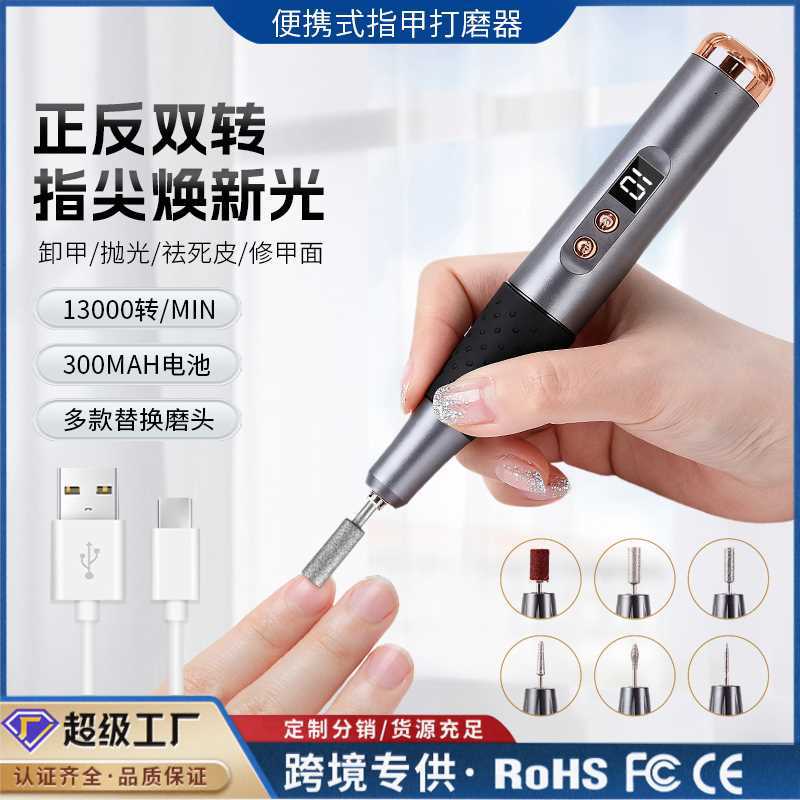 美甲打磨机充电式不发烫便携指甲磨甲器电动卸甲器便携式美甲工具