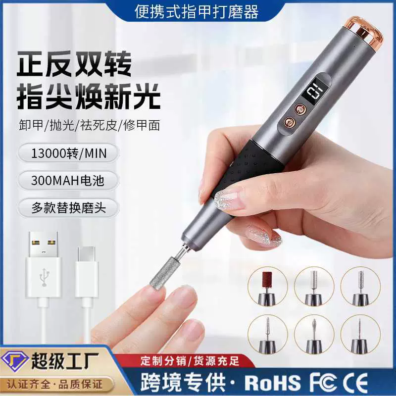美甲打磨机充电式不发烫便携指甲磨甲器电动卸甲器便携式美甲工具