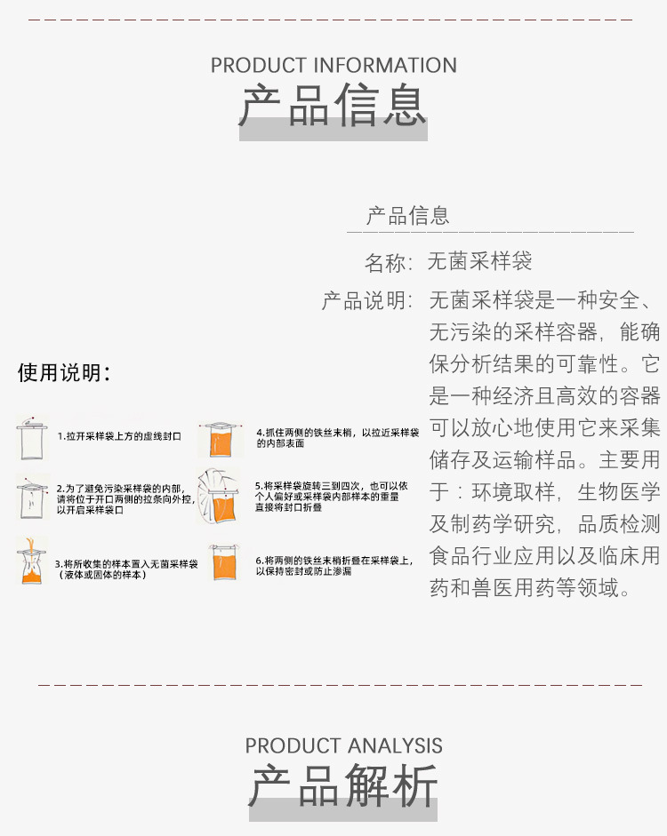采样袋详情_03.jpg