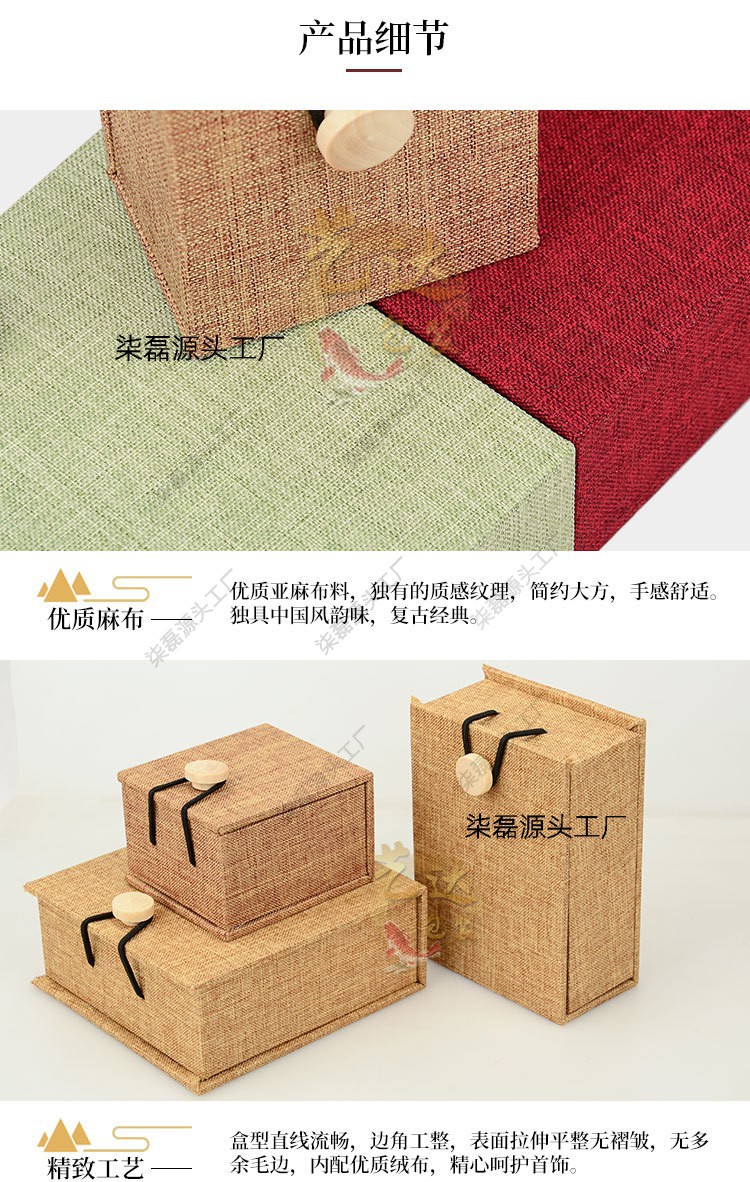 麻布木扣-详情_05.jpg?x-oss-process=image/format,png