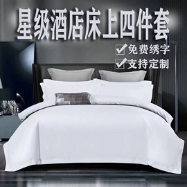 四件套;纤维被;夏凉被