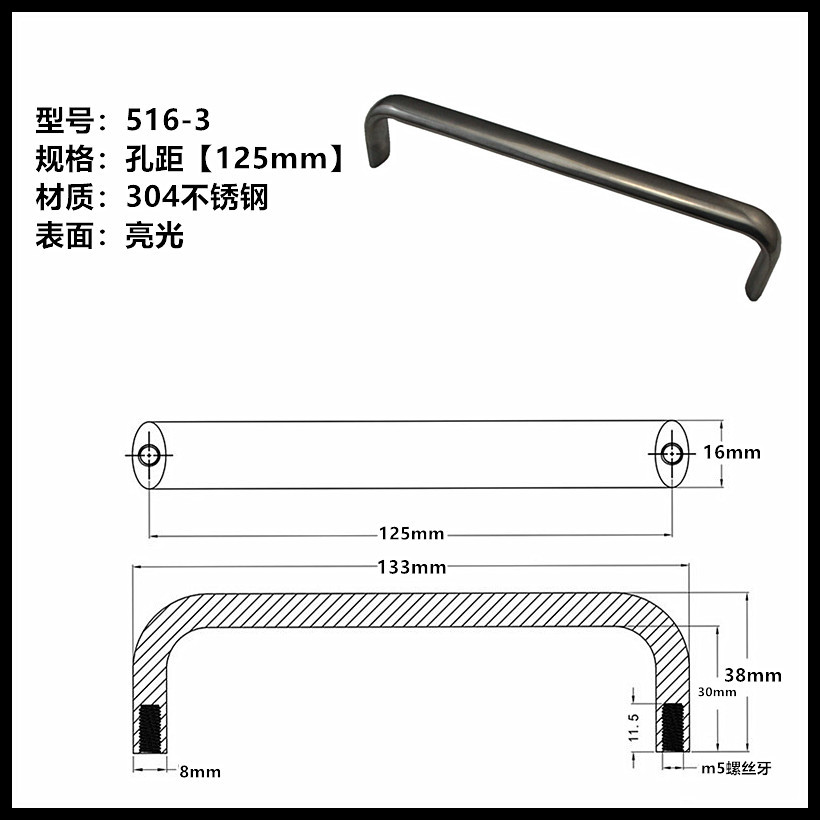 型号：516-3【125mm】