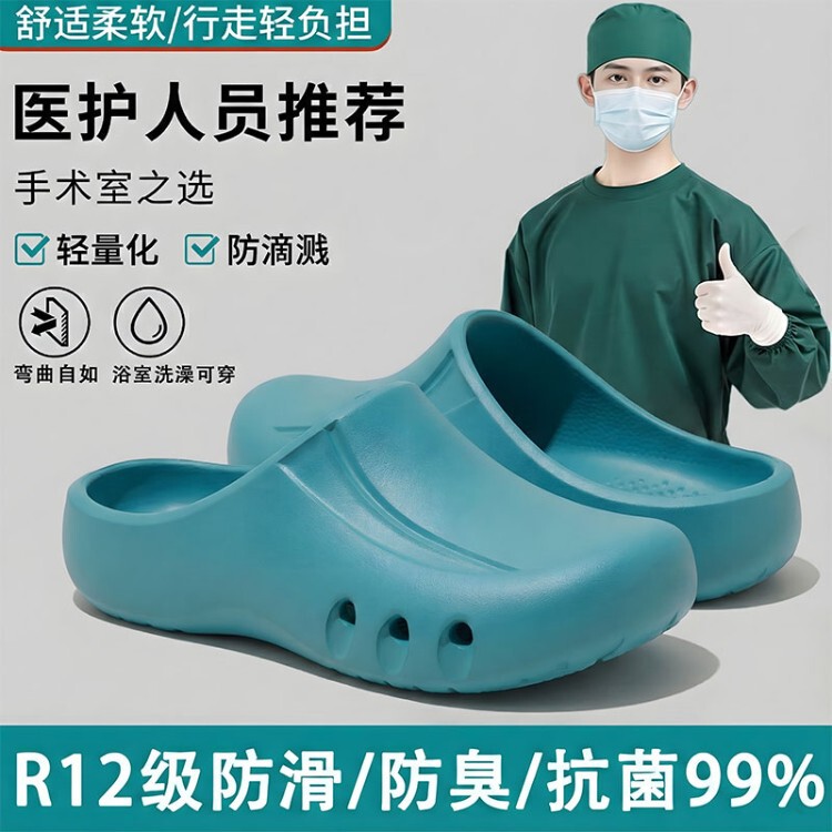 Men's Surgical Room Slippers with Soft Soles, Thick Non-Slip Eva Nurse Clogs, Women's Outdoor Wear, Women's Closed-Toe Anti-Odor Shoes