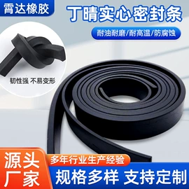 橡胶密封条;硅胶管