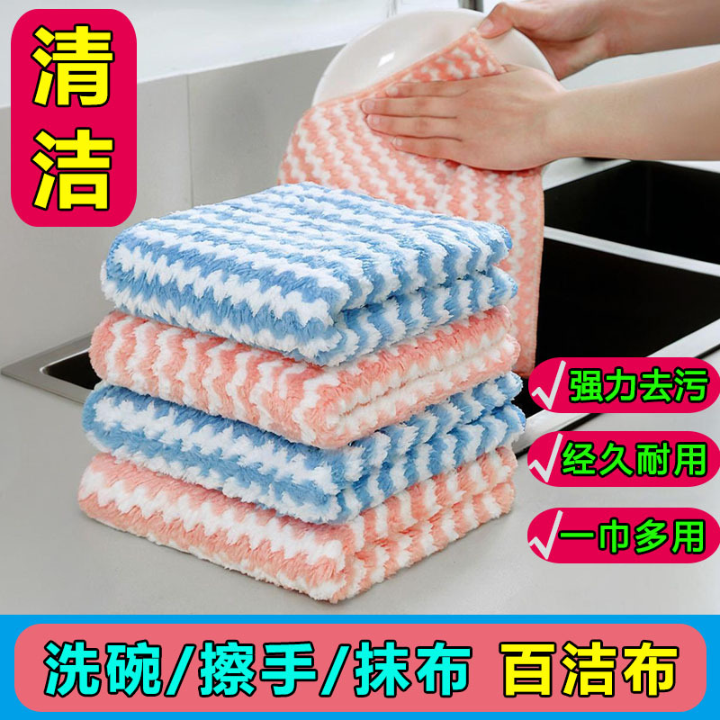 Rags, Kitchen Rags, Dish Towels, Scouring Pads, Lazy Rags, Housekeeping Rags, Coral Velvet Rags Wholesale