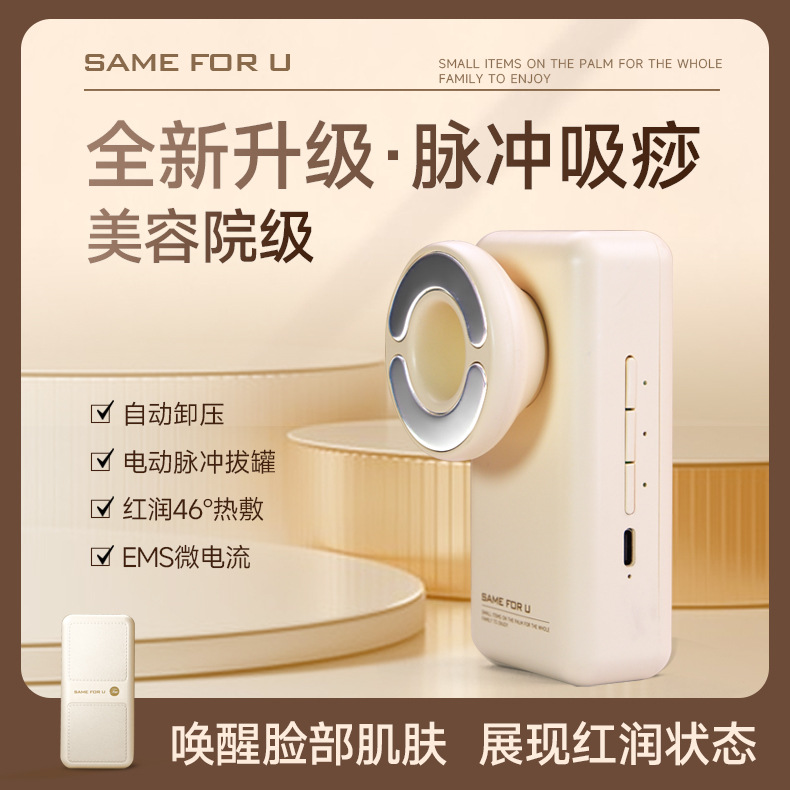 电动刮痧仪负压吸痧仪脸部拔罐滑罐仪器拔罐器疏通经络美容除湿气