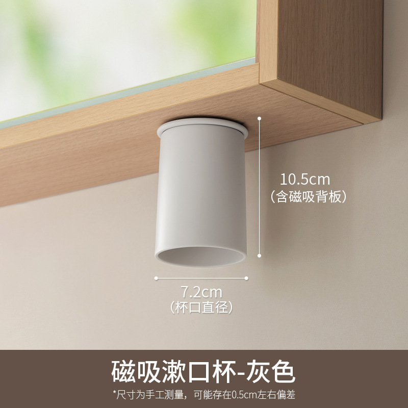 镜柜下磁吸漱口杯牙刷杯家庭免打孔一家四口柜底倒挂牙杯架洗漱杯|undefined