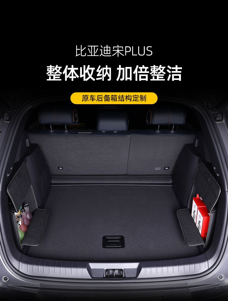BYD Song PLUS Special Trunk Storage Box Original Car Customized Song PLUS Car Trunk Storage Box