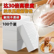 纳米海绵魔力擦去污神奇魔术擦鞋厨房清洁棉茶杯擦块洗碗神器