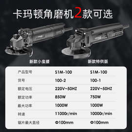 德国卡玛顿多功能角磨机万用打磨电动手磨机抛光切割机小型便携式