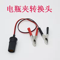 Зажим для аккумулятора автомобиля/зажим для аккумулятора/головка преобразования разъема прикуривателя/соединение аккумулятора/преобразование головки dc
