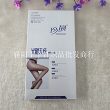 珍靓6086 春秋15D光腿钢丝袜女微压抗磨丝袜连脚裤袜