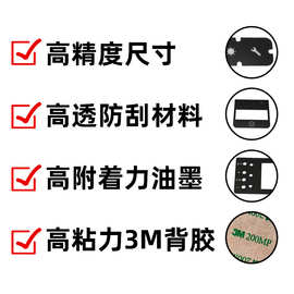 实体工厂定制亚克力镜片PC触控面板丝印清晰加硬耐刮透光片半透镜