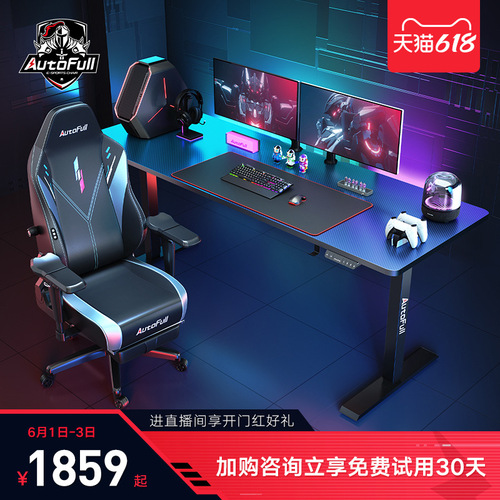 WBZ7A4 solid wood electric lifting table 1.8 meters double computer table desktop e-sports table learning desk and chair set