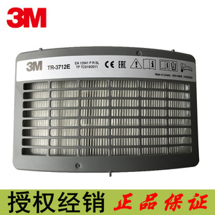 3M TR-3712E P3 Particulate Filter Cartridge Filter Cartridge TR-371 for TR-315E Motor Kit