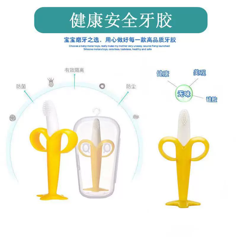 婴儿磨牙棒宝宝乳牙磨牙牙胶儿童硅胶橡胶牙刷咬胶玩具软胶吸盘