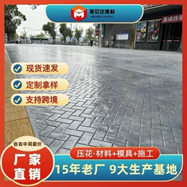 地坪;工地施工材料