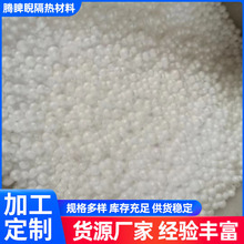 聚苯颗粒填充用EPS泡沫滤珠聚苯颗粒滤珠墙面聚苯泡沫颗粒保温