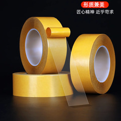 Manufacturer of wholesale double-sided PET high-strength adhesive plastic hardware electronic transparent high-temperature resistant double-sided tape