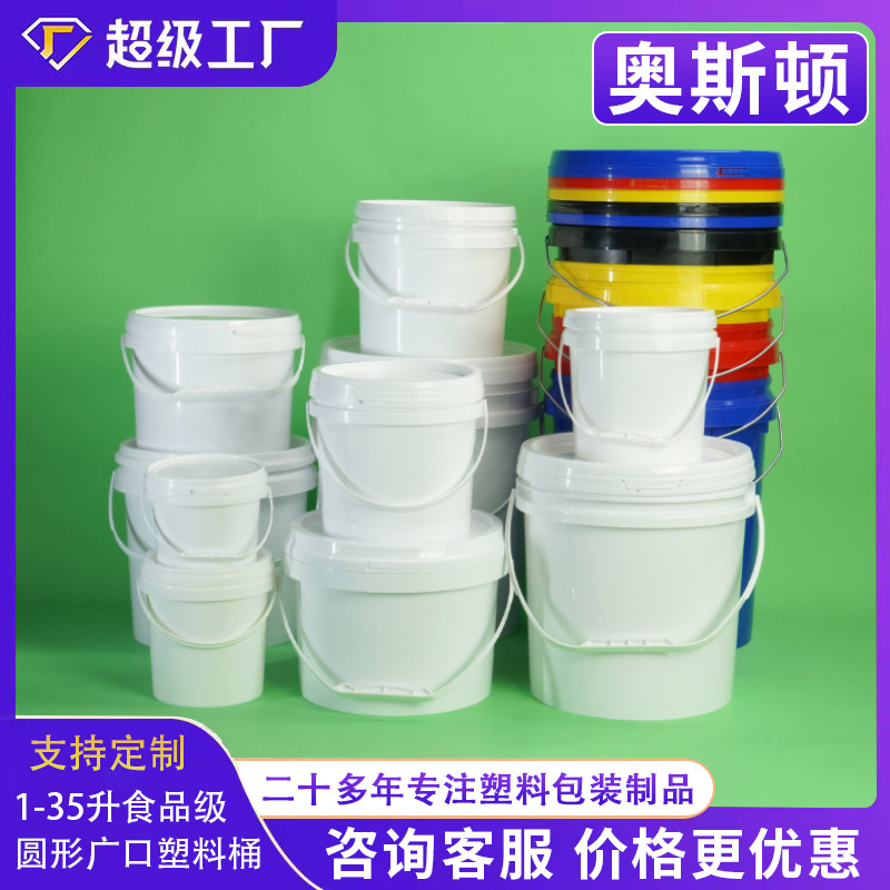 1升5l广口桶10L大口圆形手提带盖密封20升塑料桶25kg涂料桶化工桶