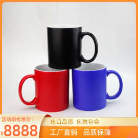 礼品圆把变色杯陶瓷杯马克杯可印制logo图片空白涂层杯批发热升华