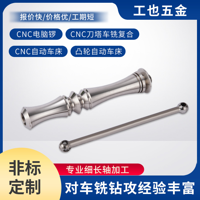 CNC不锈钢车铣复合加工车削加工金属精密五金小铜件加工