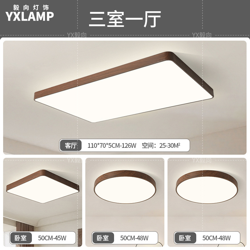 Luz de techo inteligente de protección de ojos de espectro completo, lámpara de salón de nuez, sala de estar, sala de estudio, comedor, balcón, dormitorio, nueva lámpara de casa