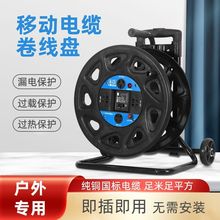 線盤空盤移動線盤卷線盤電纜盤電源線盤電纜線線盤手搖盤電線空盤