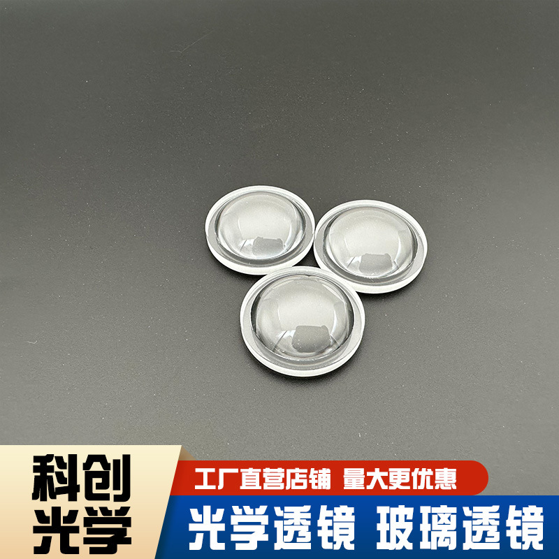 A904直径30焦距31.4毫米LED投影射灯汽车灯珠光学玻璃平凸透镜