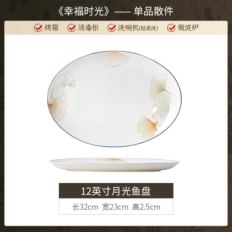 W63525 행복한 시간 12inch 달빛 물고기 접시