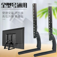 适用海信免创维通用电视电视机打孔落地座架小米地支底座支架用电