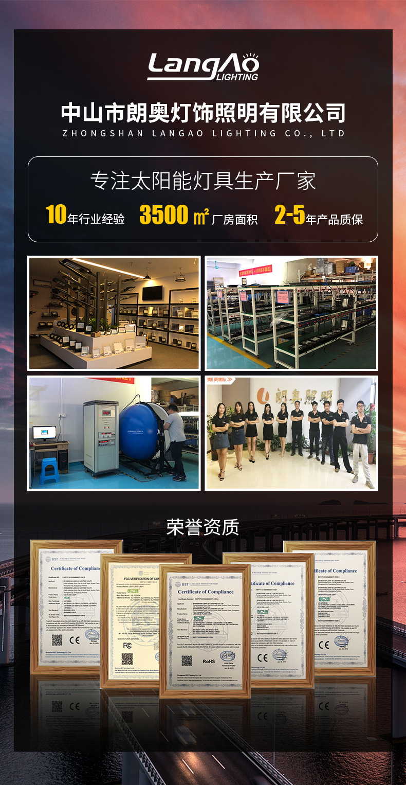 太阳能庭院灯详情_01